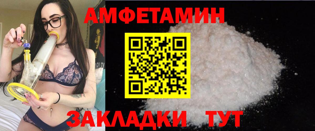 Amphetamine  Amphetamine VHQ  Вход с VPN  АМФЕТАМИН  Луховицы 