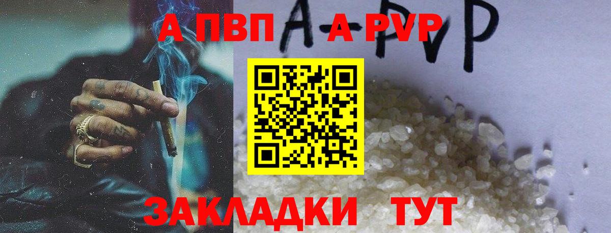 Луховицы  Альфа ПВП крисы CK  Альфа ПВП мука  Альфа ПВП  Вход с VPN 
