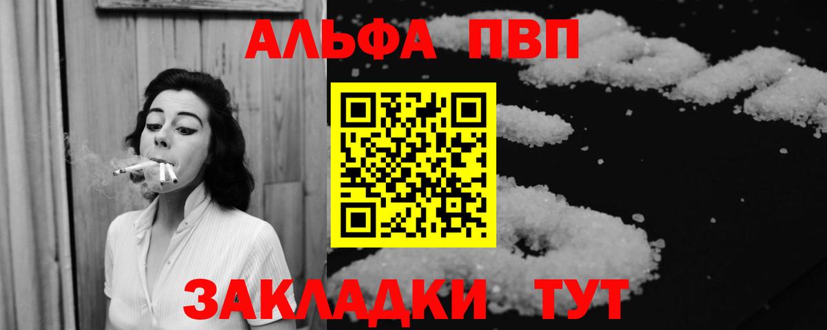 Alpha-PVP Соль Луховицы