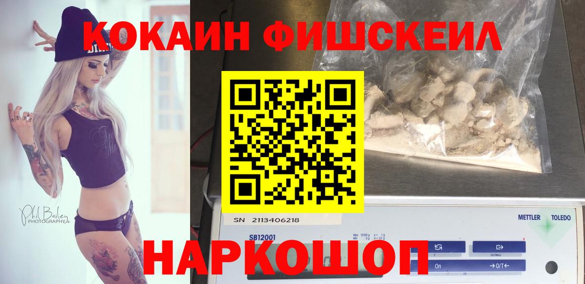 Луховицы  COCAIN Columbia  Вход с VPN  COCAIN Fish Scale 