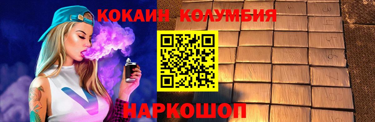 Кокаин Columbia Луховицы