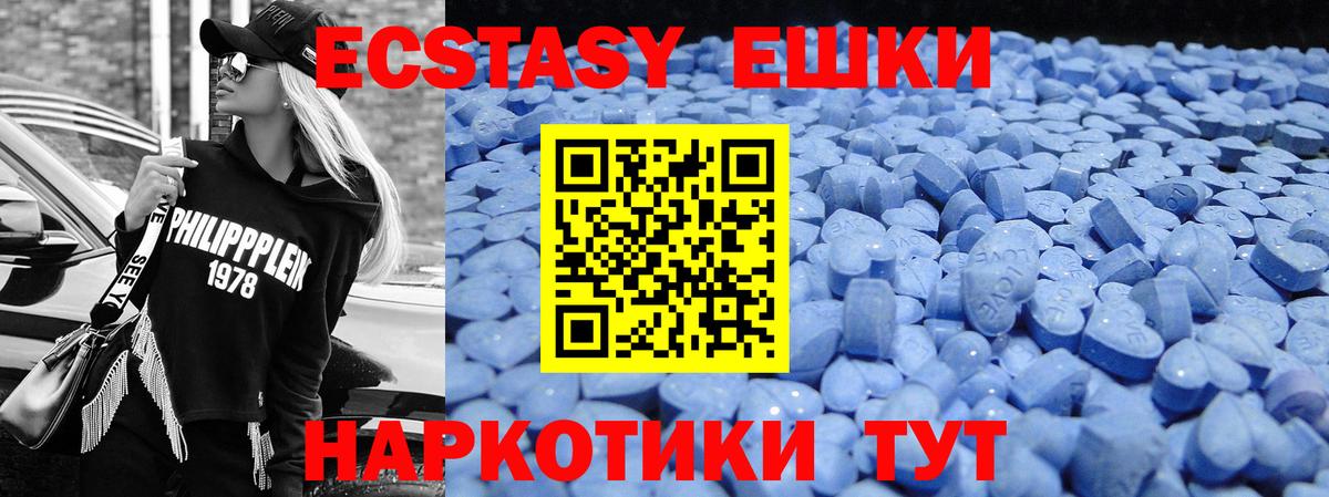 Ecstasy диски Луховицы