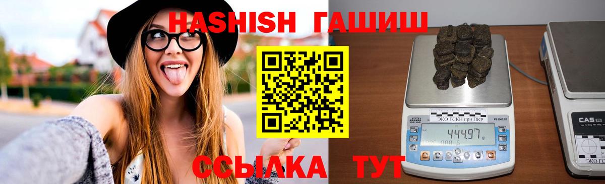 Гашиш гашик Луховицы