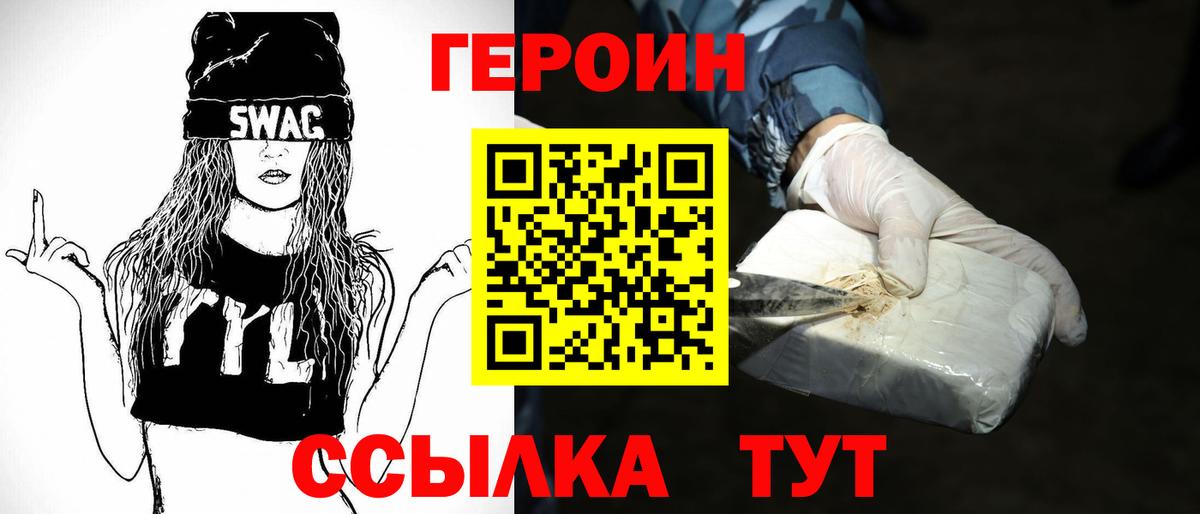Луховицы  ГЕРОИН  Вход с VPN  ГЕРОИН белый 
