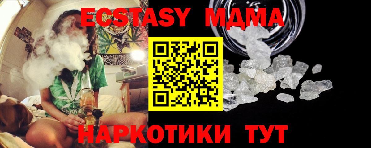 MDMA кристаллы  Вход с VPN  MDMA  MDMA молли  Луховицы 