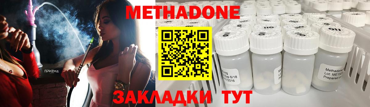 Луховицы  МЕТАДОН кристалл  Вход с VPN 