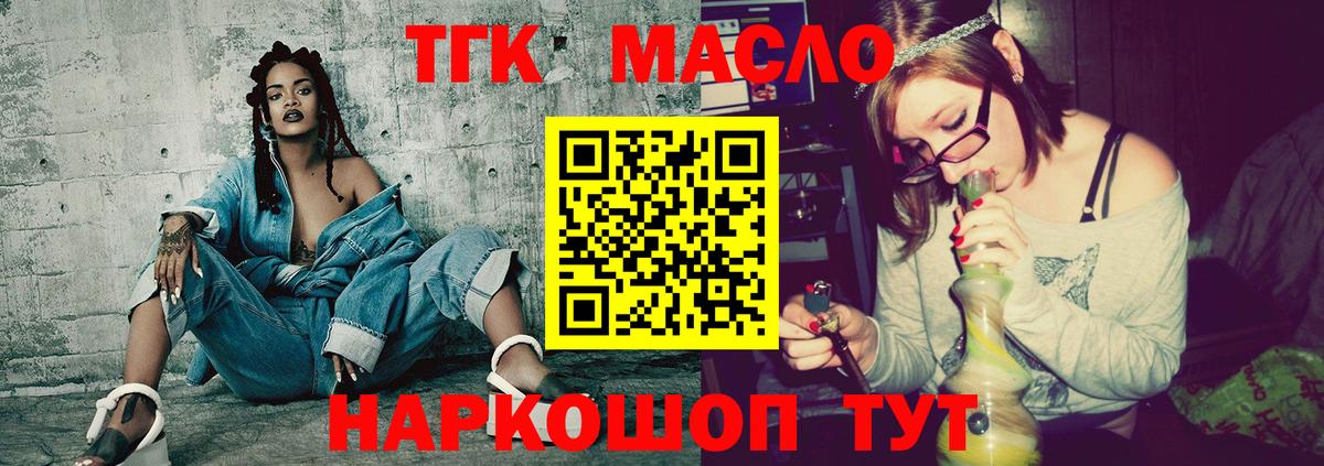 Дистиллят ТГК гашишное масло Луховицы