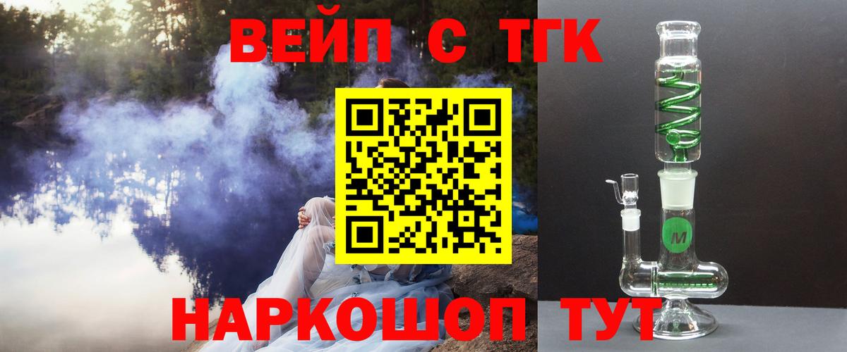 Луховицы  Дистиллят ТГК Wax  Вход с VPN 